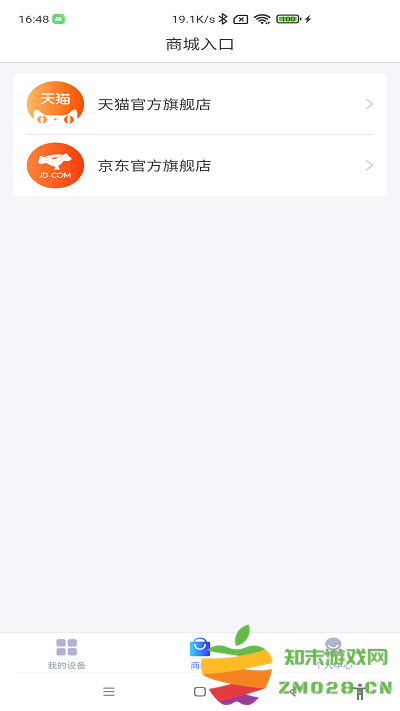 德业智能app v3.4.1 安卓版 3