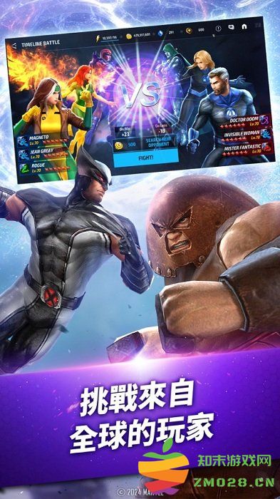 漫威未来之战国际服最新版(Future Fight) v10.8.0 安卓海外版 3