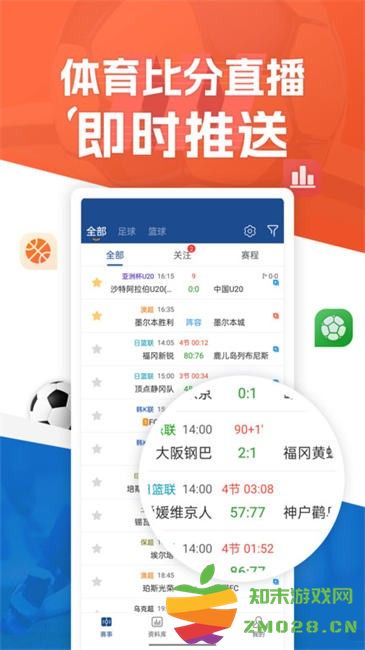 篮箭比赛最新版(改名新球体育) v3.5 安卓官方正版 0