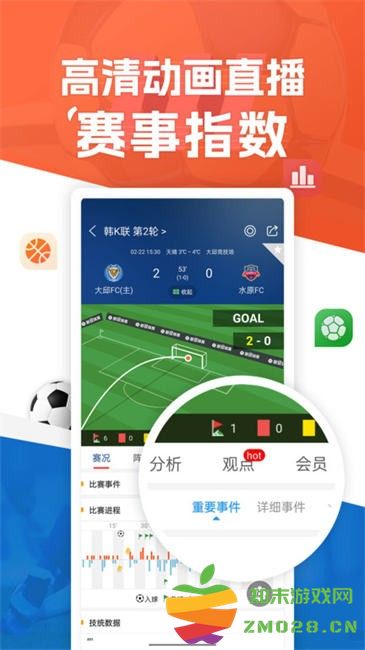 篮箭比赛最新版(改名新球体育) v3.5 安卓官方正版 3