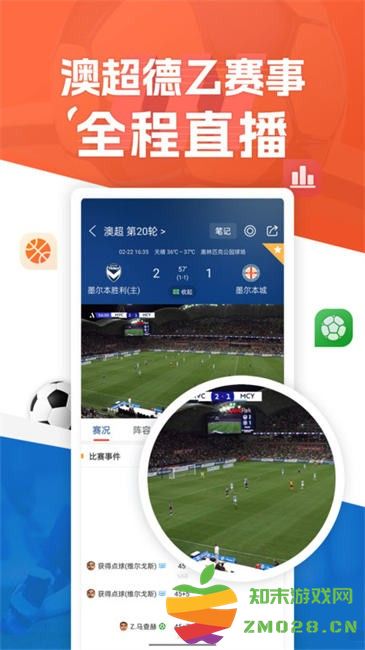 篮箭比赛最新版(改名新球体育) v3.5 安卓官方正版 1