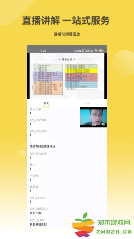 星光公考app v2.3.1 安卓版 3