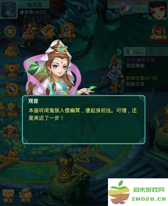 逍遥情缘手游升级攻略