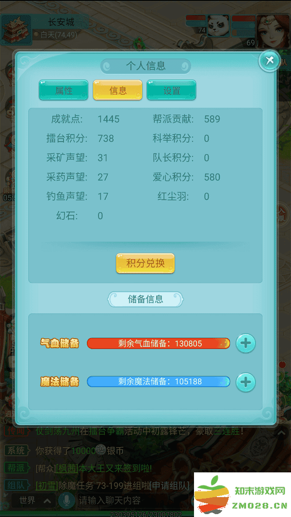 逍遥情缘手游爱心兑换教程