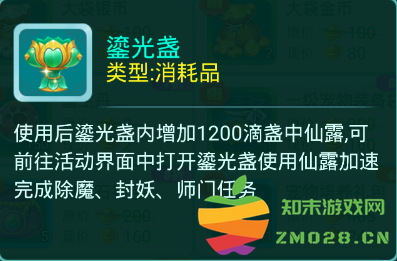 逍遥情缘手游升级攻略