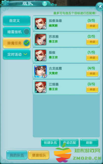 逍遥情缘手游升级攻略