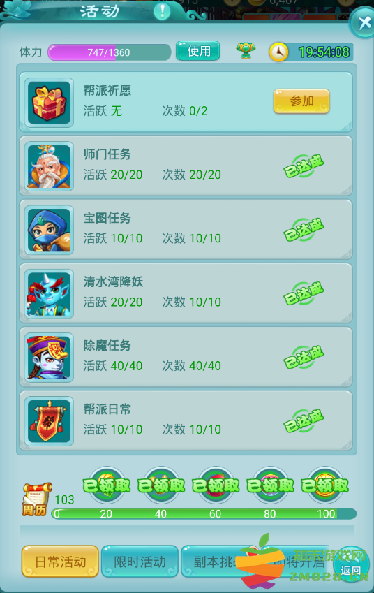 逍遥情缘手游升级攻略