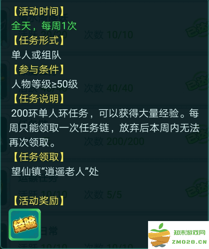 逍遥情缘手游升级攻略