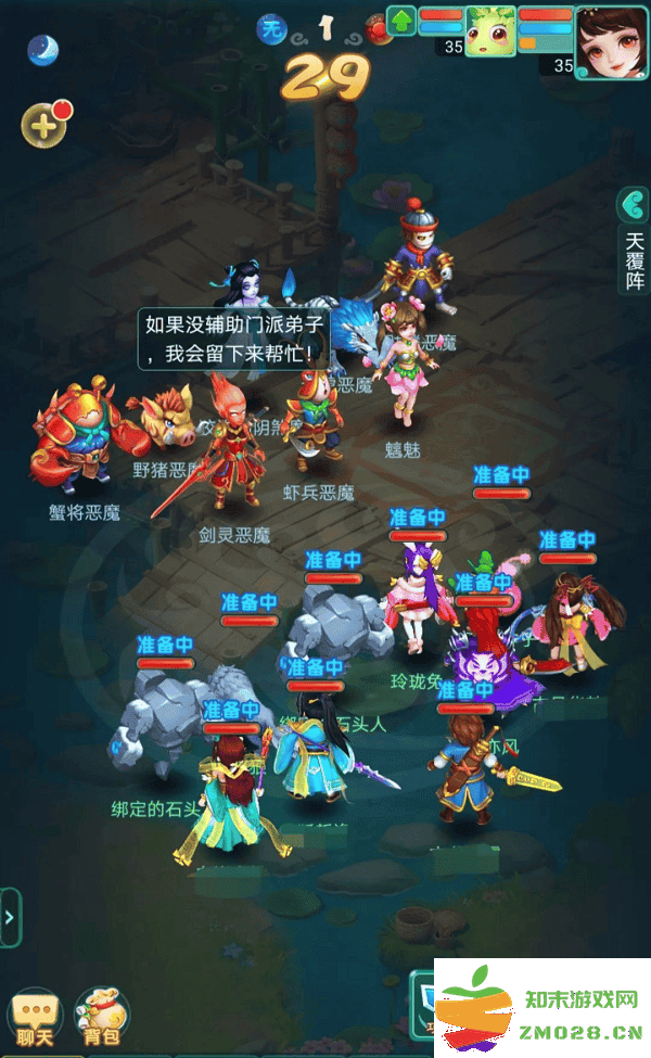 逍遥情缘手游升级攻略