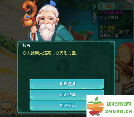 逍遥情缘手游升级攻略