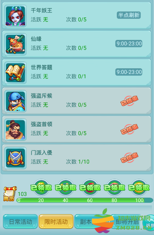 逍遥情缘手游升级攻略