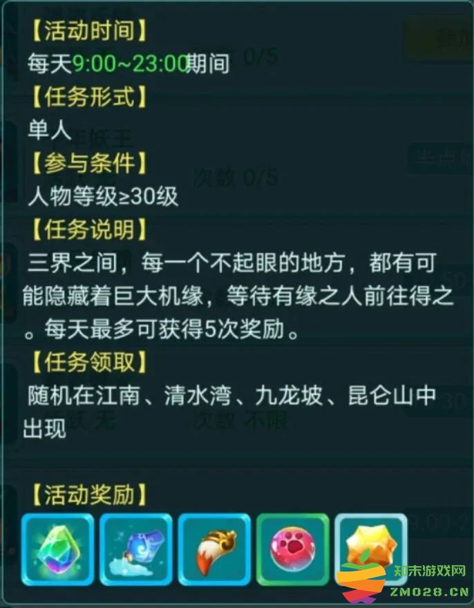 逍遥情缘手游升级攻略