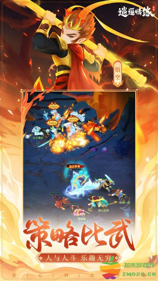 逍遥情缘手游官方正式版 v1.1.7 安卓版 4