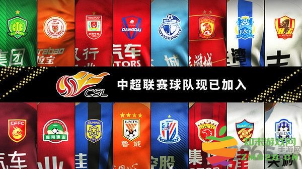 实况足球2021国际版下载