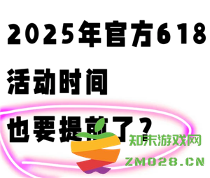 2025年淘宝618活动正式启动时间及最新满减优惠规则解析
