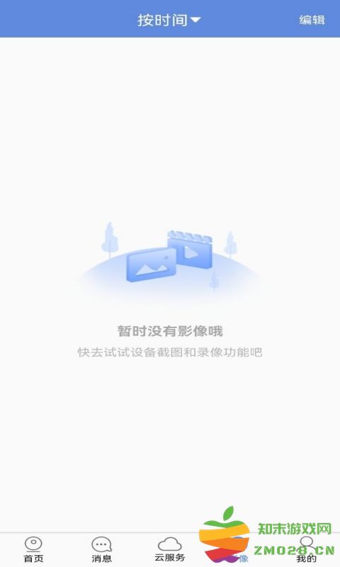 睿博士手机app v7.0.2 安卓版 0