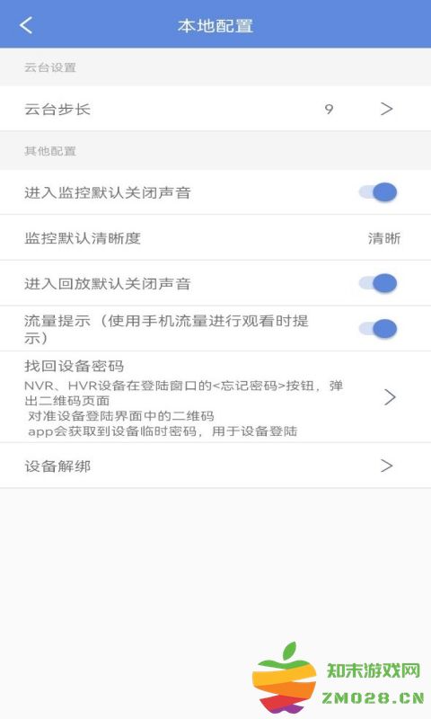 睿博士手机app v7.0.2 安卓版 1