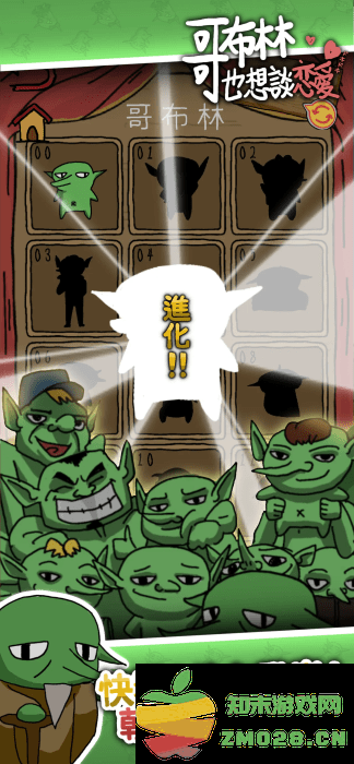 哥布林也想恋爱最新版下载