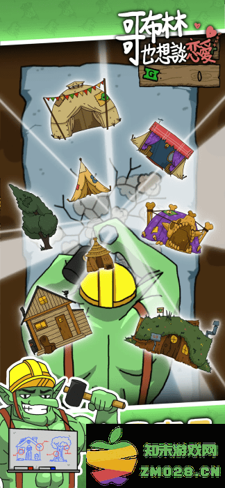哥布林也想恋爱游戏 v0.3.2 安卓港台版 3