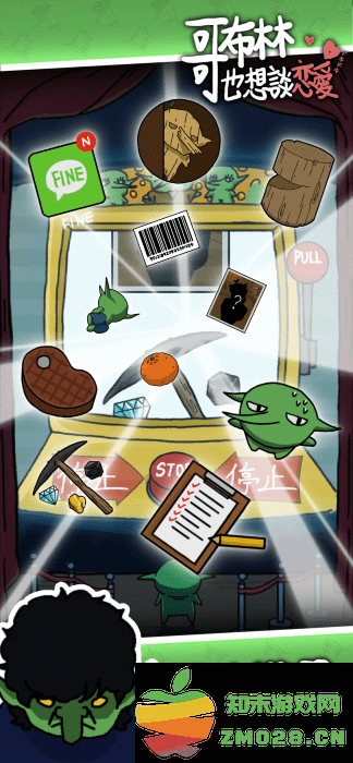 哥布林也想恋爱游戏 v0.3.2 安卓港台版 4
