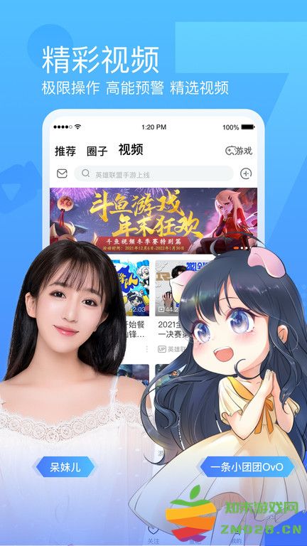 斗鱼手游直播助手app v7.9.7 安卓官方版 3