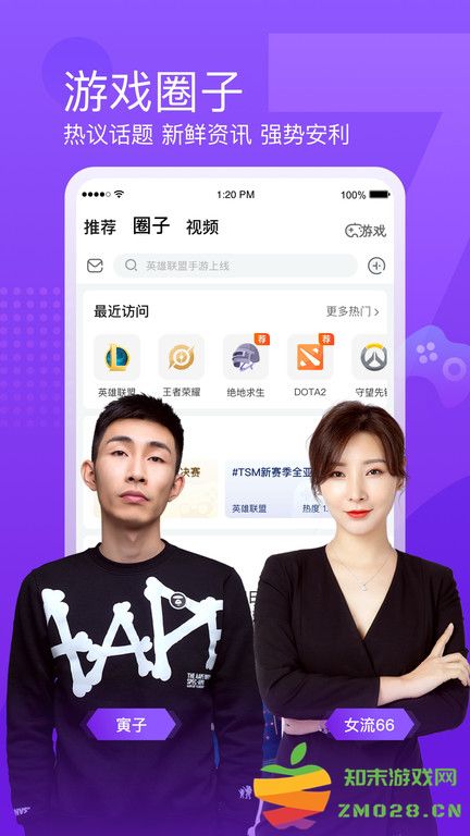 斗鱼手游直播助手app v7.9.7 安卓官方版 1
