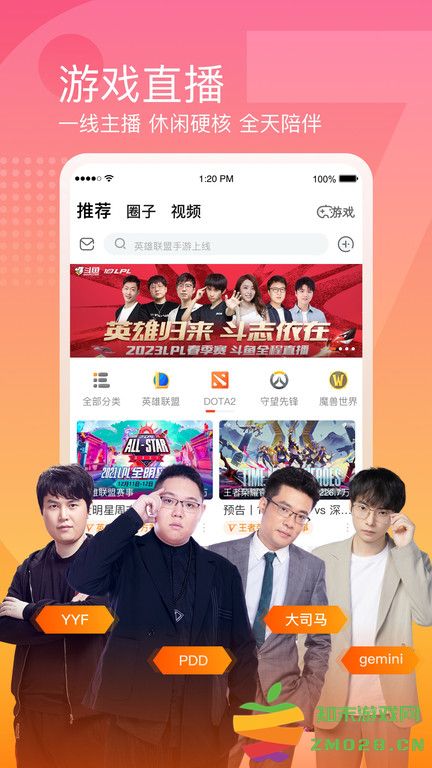 斗鱼手游直播助手app v7.9.7 安卓官方版 2