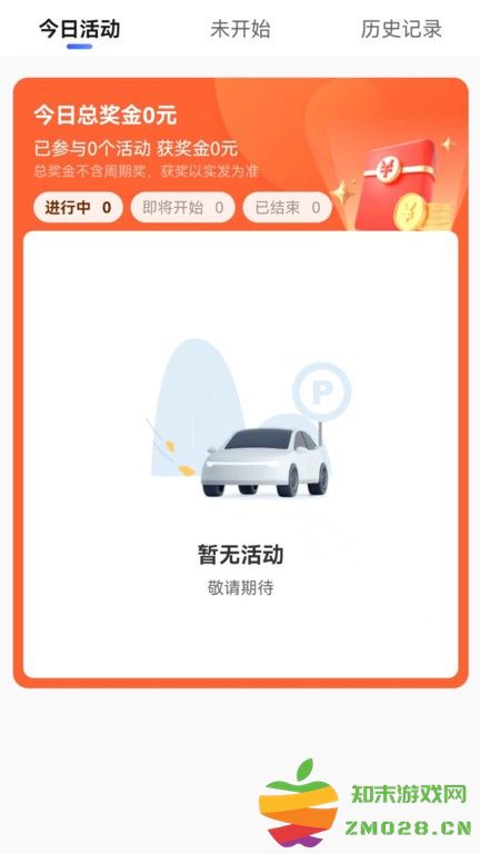 黄鹤行司机端app v6.30.0.0003 安卓最新版 1