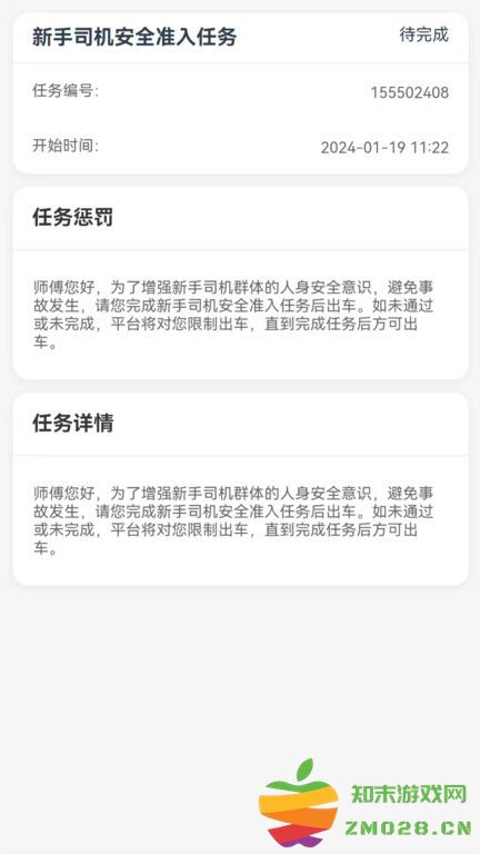 黄鹤行司机端app v6.30.0.0003 安卓最新版 2