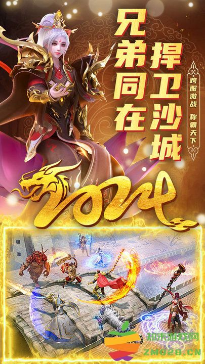 君临传奇手游官方版 v11.0.0 安卓版 1