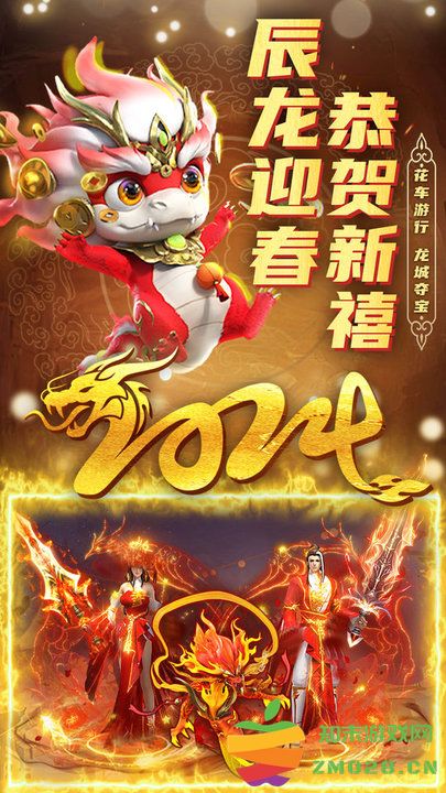 君临传奇手游官方版 v11.0.0 安卓版 2