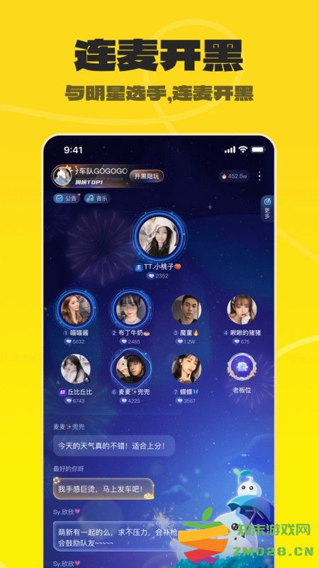 不鸽电竞app v4.8.81 安卓版 2