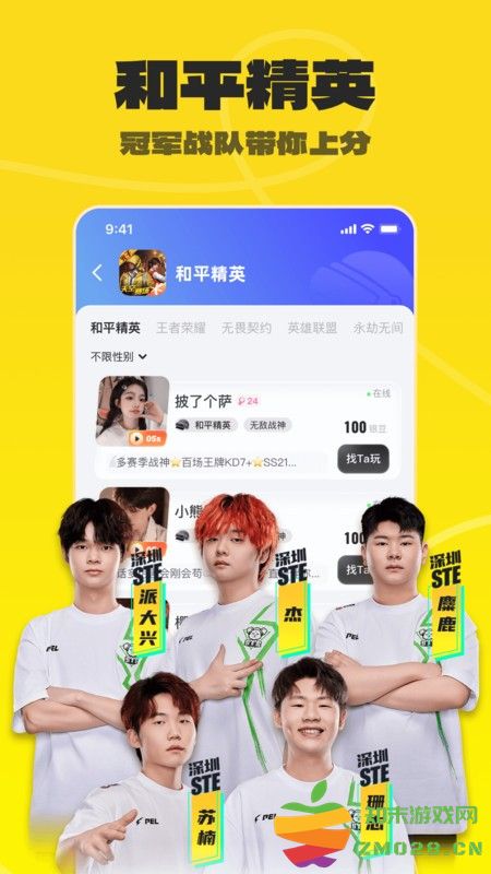 不鸽电竞app v4.8.81 安卓版 1
