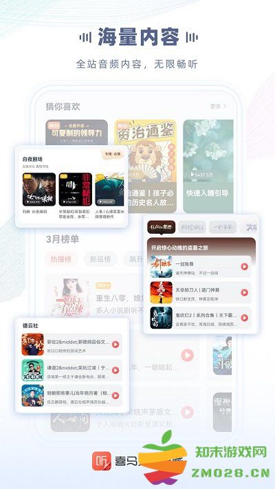 喜马拉雅穿戴app官方版 v2.5.0.5 安卓版 1
