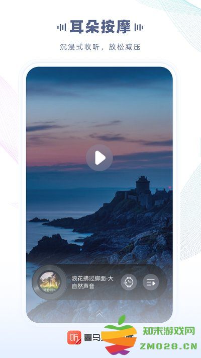 喜马拉雅穿戴app官方版 v2.5.0.5 安卓版 2