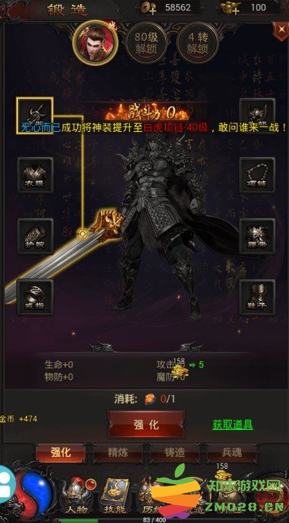 一起砍传奇手游 v1.0 安卓官方版 1