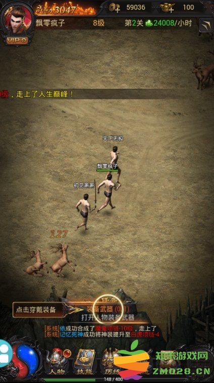 一起砍传奇手游 v1.0 安卓官方版 0