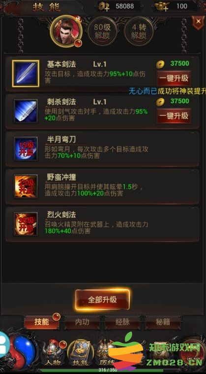 一起砍传奇手游 v1.0 安卓官方版 2