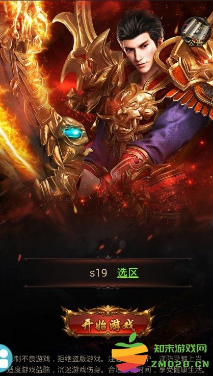 一起砍传奇手游 v1.0 安卓官方版 3