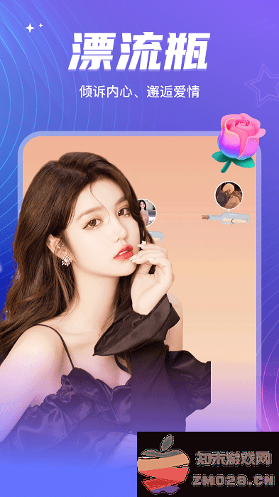 彼聊漂流瓶app v2.1.245 安卓官方版 0