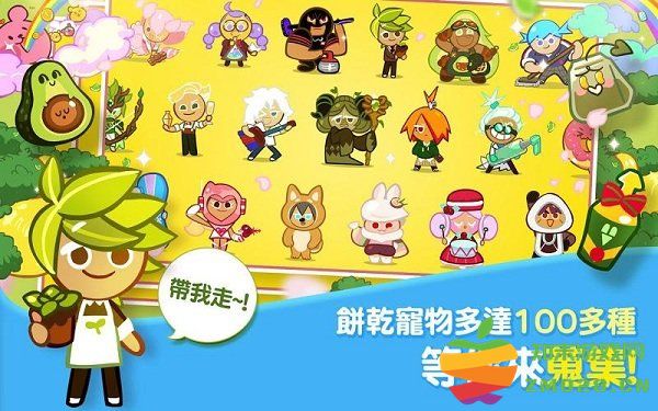 跑跑姜饼人国际版最新版本(CookieRun: OvenBreak) v12.602 安卓版 2