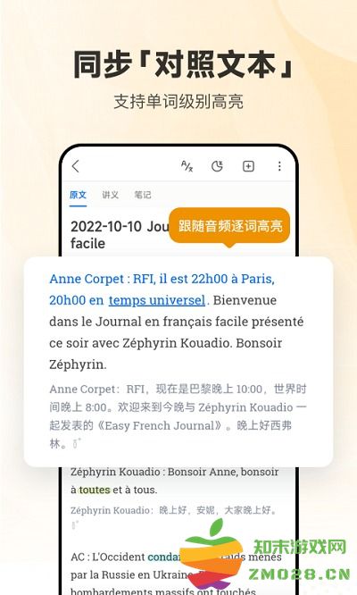 每日法语听力app手机版 v11.5.4 安卓最新版 3