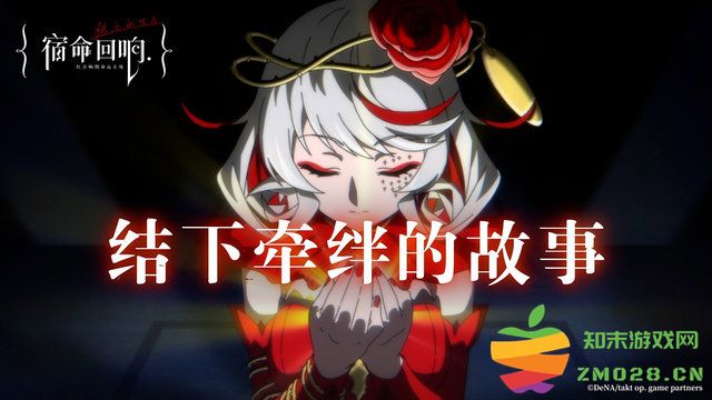 宿命回响弦上的叹息国际服 v1.2.472 安卓最新版 0