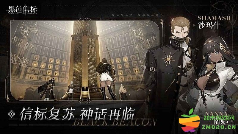 黑色信标手游 v1.0.180 安卓版 2