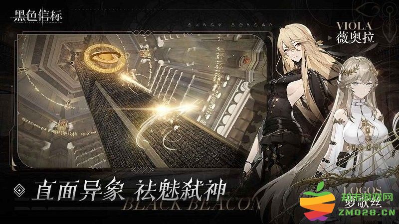 黑色信标手游 v1.0.180 安卓版 0