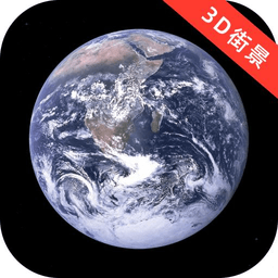 奥维3d高清三维地图app