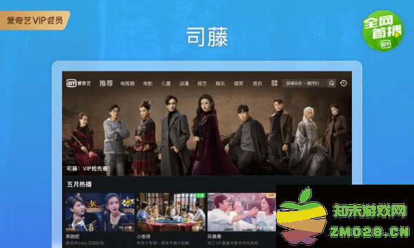 爱奇艺pad官方版 v16.4.5 安卓hd平板版 1