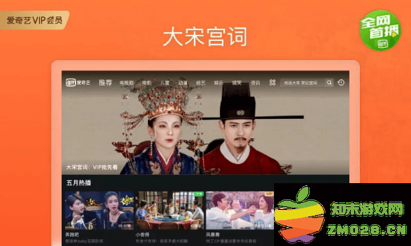 爱奇艺pad官方版 v16.4.5 安卓hd平板版 0