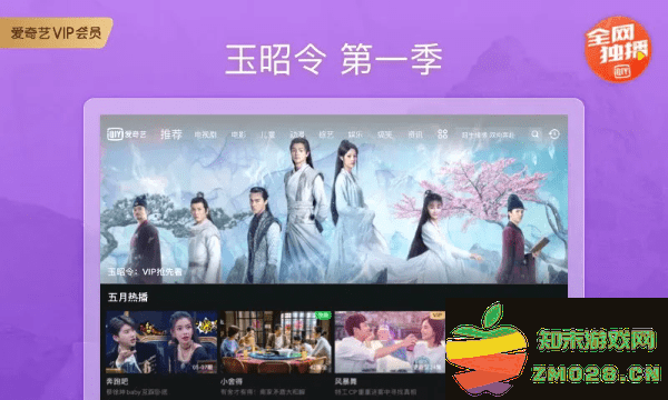 爱奇艺pad官方版 v16.4.5 安卓hd平板版 3