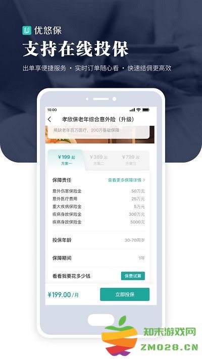 京东优悠保软件 v3.9.40 安卓版 3